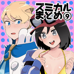This is a pixiv picture whose title is ズミカルまとめ9.