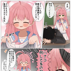 This is a pixiv picture whose title is 先生に布をかけてあげるハナコ.