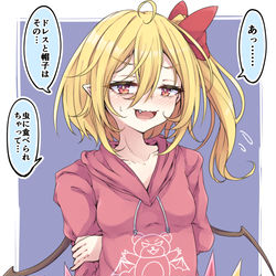 This is a pixiv picture whose title is 地下に引きこもりすぎた限界フランちゃん【3枚】.