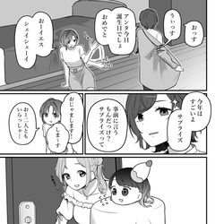 This is a pixiv picture whose title is 浅倉透生誕祭2025。.