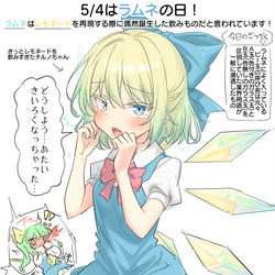 This is a pixiv picture whose title is 5/4はラムネの日！.