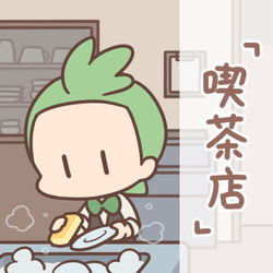 This is a pixiv picture whose title is 喫茶店.