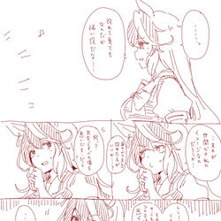 This is a pixiv picture whose title is 奥様は皇帝　お茶目皇帝.