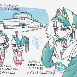 This is a pixiv picture whose title is ジッカマート マシカ店＆吸収狂人パストト.
