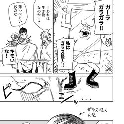 This is a pixiv picture whose title is 一夜限りのユキズリマン　その38.