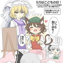 This is a pixiv picture whose title is 5/5はこどもの日！.