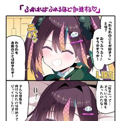 This is a pixiv picture whose title is めあ♡.
