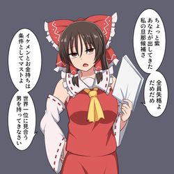 This is a pixiv picture whose title is 厳しい霊夢さん.