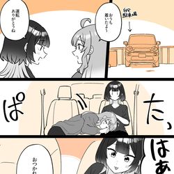 This is a pixiv picture whose title is 【小春と湊】車.