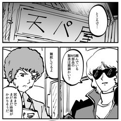 This is a pixiv picture whose title is GQuuuuuuattroV　その２.