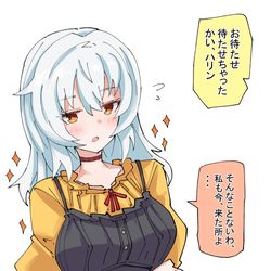 This is a pixiv picture whose title is １１号と待ち合わせ.