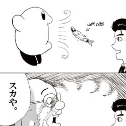 This is a pixiv picture whose title is 山岡さんの鮎を吸い込むカービィ.