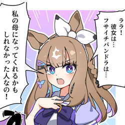 This is a pixiv picture whose title is アーモンドアイ.