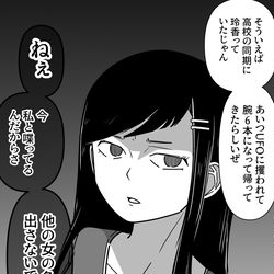 This is a pixiv picture whose title is 嫉妬.