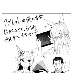 This is a pixiv picture whose title is 機械音痴マーチ.