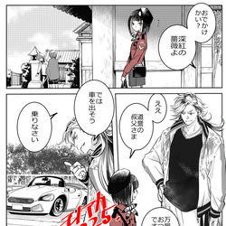 This is a pixiv picture whose title is とある京極家のお茶会.