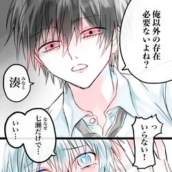 This is a pixiv picture whose title is DV彼氏に愛される受け💙.