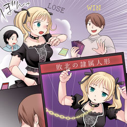 This is a pixiv picture whose title is 【Skeb】カードゲームに敗北してゴスロリ球体関節人形にされる男.