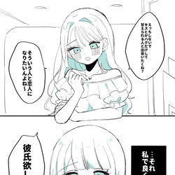 This is a pixiv picture whose title is ずっと仲良しの友達！.