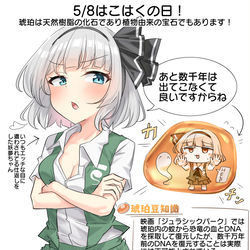 This is a pixiv picture whose title is 5/8はこはくの日！.