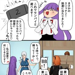 This is a pixiv picture whose title is ゲームの抽選販売に当選したBBちゃん.