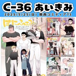 This is a pixiv picture whose title is 【C-36】関西コミティア73.