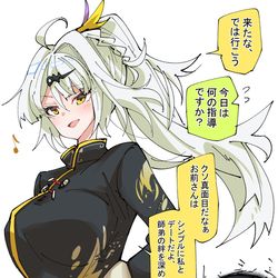 This is a pixiv picture whose title is イーシェン師匠と待ち合わせ.