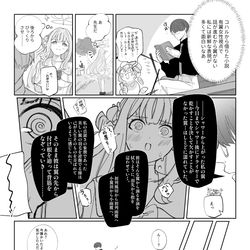 This is a pixiv picture whose title is 有翼生徒特有の.
