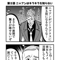 This is a pixiv picture whose title is ジークアクスを語る鉄血のオルフェンズ　その５.