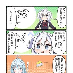 This is a pixiv picture whose title is 日記漫画2180.