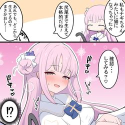 This is a pixiv picture whose title is ミカと猫の尻尾.