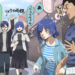 This is a pixiv picture whose title is 実家の両親と感動的な再開を果たすリョウ先輩.