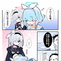 This is a pixiv picture whose title is あまいブルアカ　その３９.