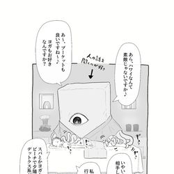 This is a pixiv picture whose title is お仕事。.