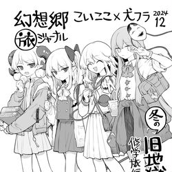 This is a pixiv picture whose title is 幻想郷旅ジャーナル～冬の旧地獄特集♨～.