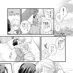 This is a pixiv picture whose title is 【先行公開】愛していいのは、カラダだけ⑪【1話】.