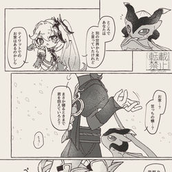 This is a pixiv picture whose title is 龍の寝床.