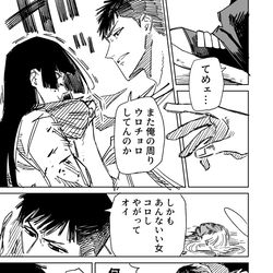 This is a pixiv picture whose title is 一夜限りのユキズリマン　その42.