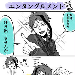 This is a pixiv picture whose title is ツイステ落書き＆漫画詰め㉔.