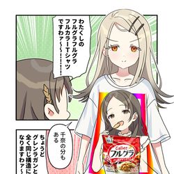 This is a pixiv picture whose title is 学マス漫画2183.