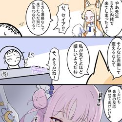 This is a pixiv picture whose title is ミカと机の中.