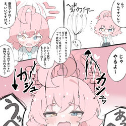 This is a pixiv picture whose title is ホシノに頭皮マッサージをしよう!!!.