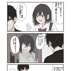 This is a pixiv picture whose title is 学校に一緒に行く幼馴染.