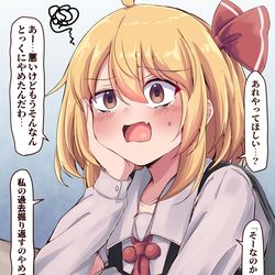 This is a pixiv picture whose title is 思春期ルーミア.
