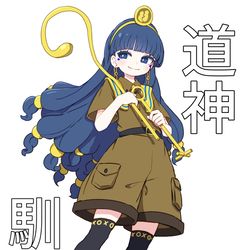 This is a pixiv picture whose title is 道神馴子.
