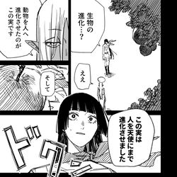 This is a pixiv picture whose title is 一夜限りのユキズリマン　その43.