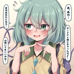 This is a pixiv picture whose title is コミュ障気味こいしちゃん.