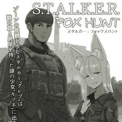 This is a pixiv picture whose title is STALKER：Fox Hunt挿絵.