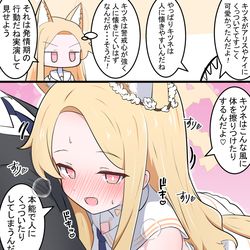 This is a pixiv picture whose title is キツネとセイア.