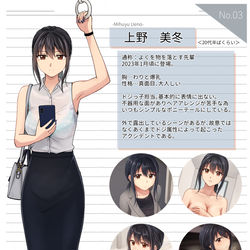 This is a pixiv picture whose title is OL図鑑No.03.